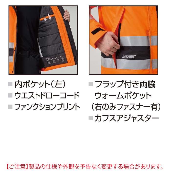 バートル BURTLE 2026秋冬新作 作業着 防寒着 7630 ハイビズ防水防寒ジャケット S-XL 作業服 おしゃれ 秋冬 防水 防風 蓄熱保温 | BURTLE | 05
