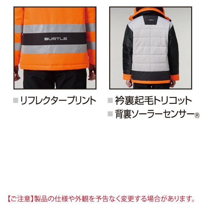 バートル BURTLE 2026秋冬新作 作業着 防寒着 7630 ハイビズ防水防寒ジャケット XXL 作業服 おしゃれ 秋冬 防水 防風 蓄熱保温 | BURTLE | 06