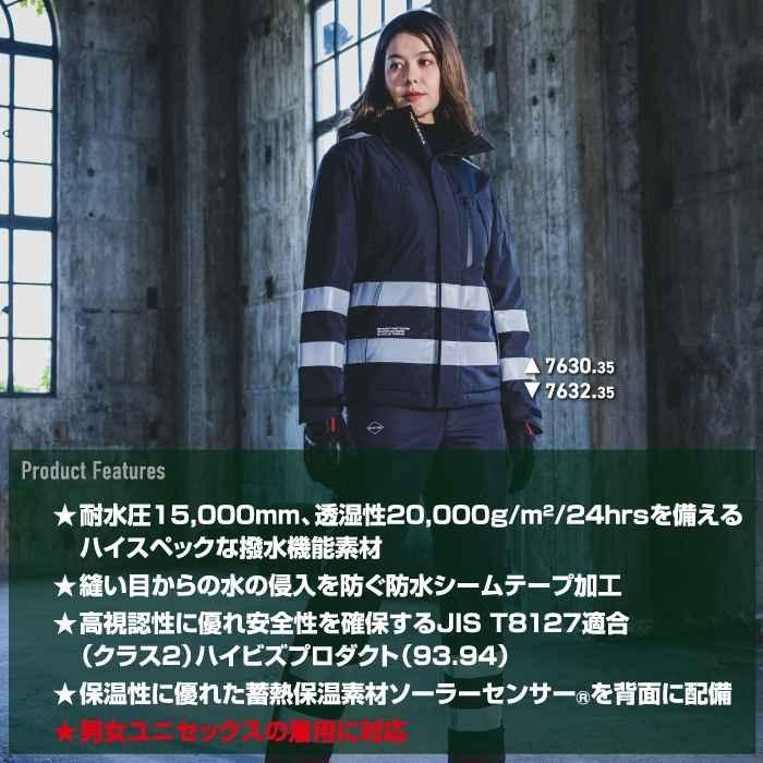 バートル BURTLE 2026秋冬新作 作業着 防寒着 7632 ハイビズ防水防寒パンツ 3XL 作業服 おしゃれ 秋冬 防水 防風 蓄熱保温 作業ズボン | BURTLE | 02