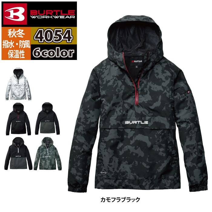 バートル BURTLE 2026秋冬新作 作業着 防寒着 4054 アノラックパーカ S-XXL 作業服 おしゃれ 秋冬 撥水 防風 保温 | BURTLE | 10