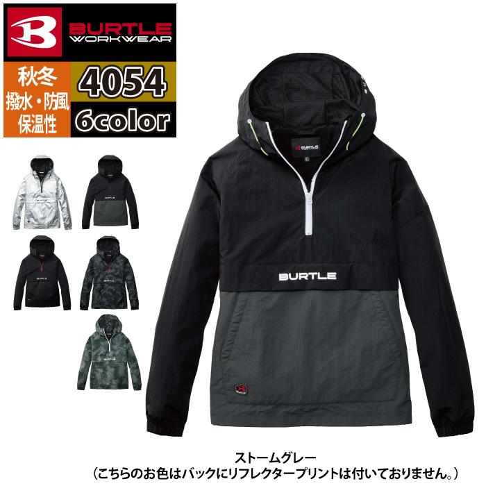 バートル BURTLE 2026秋冬新作 作業着 防寒着 4054 アノラックパーカ S-XXL 作業服 おしゃれ 秋冬 撥水 防風 保温 | BURTLE | 12