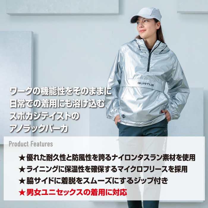 バートル BURTLE 2026秋冬新作 作業着 防寒着 4054 アノラックパーカ S-XXL 作業服 おしゃれ 秋冬 撥水 防風 保温 | BURTLE | 02
