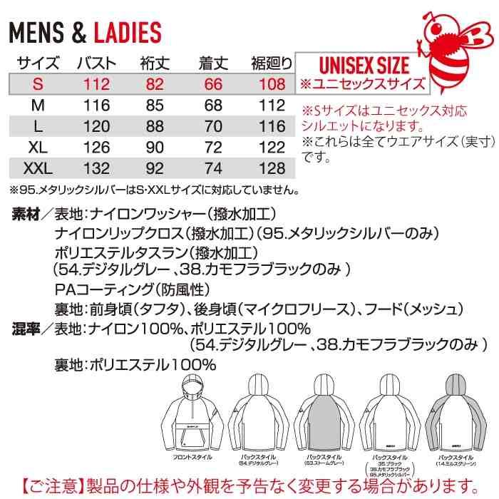 バートル BURTLE 2026秋冬新作 作業着 防寒着 4054 アノラックパーカ S-XXL 作業服 おしゃれ 秋冬 撥水 防風 保温 | BURTLE | 03