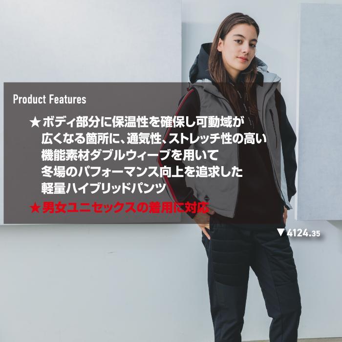 バートル BURTLE 2026秋冬新作 作業着 4124 ホットジョガーパンツ M-XL 作業服 おしゃれ 秋冬 軽量 保温 | BURTLE | 02