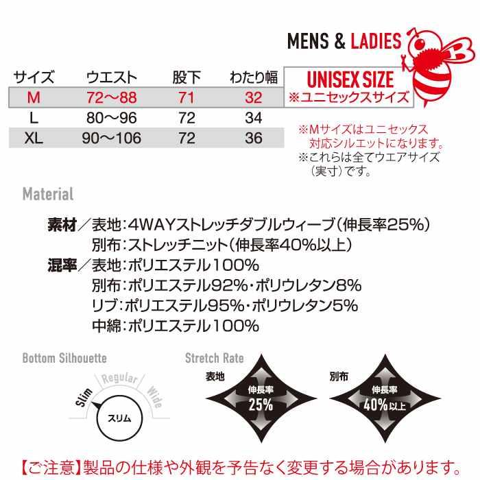 バートル BURTLE 2026秋冬新作 作業着 4124 ホットジョガーパンツ M-XL 作業服 おしゃれ 秋冬 軽量 保温 | BURTLE | 03