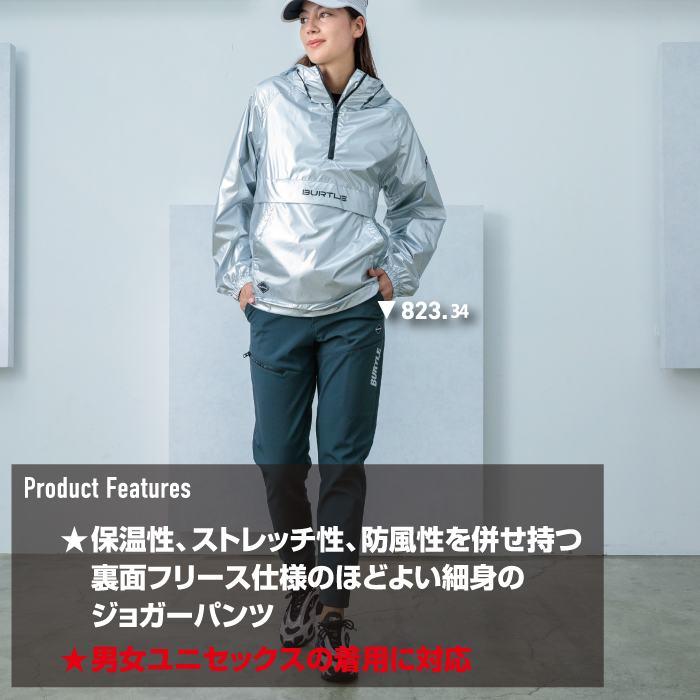 バートル BURTLE 2026秋冬新作 作業着 823 防風ジョガーパンツ S-XXL 作業服 おしゃれ 秋冬 撥水 防風 | BURTLE | 02
