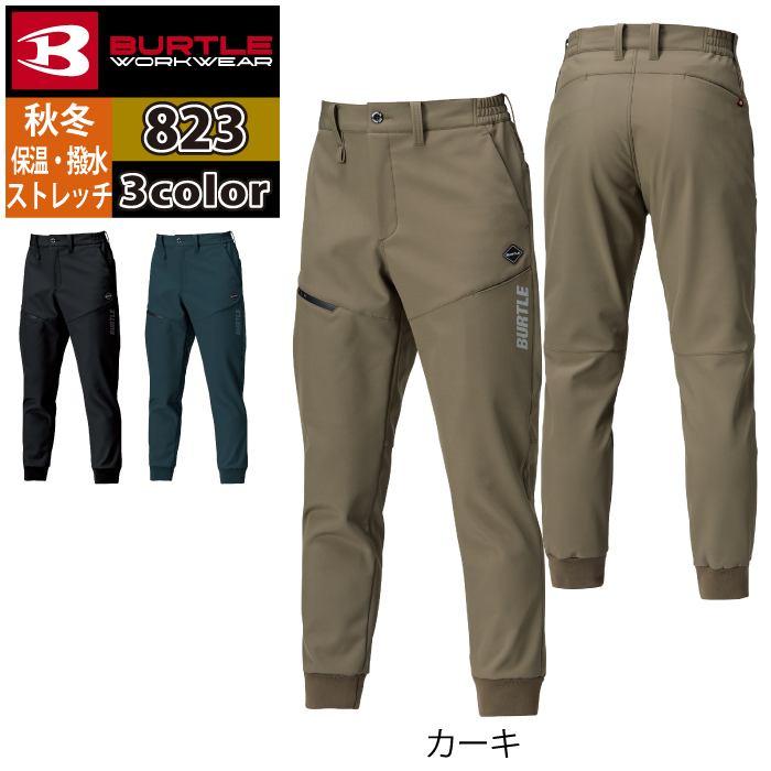 バートル BURTLE 2026秋冬新作 作業着 823 防風ジョガーパンツ S-XXL 作業服 おしゃれ 秋冬 撥水 防風 | BURTLE | 07