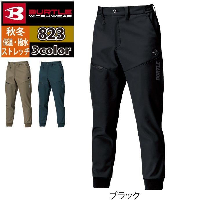 バートル BURTLE 2026秋冬新作 作業着 823 防風ジョガーパンツ S-XXL 作業服 おしゃれ 秋冬 撥水 防風 | BURTLE | 08