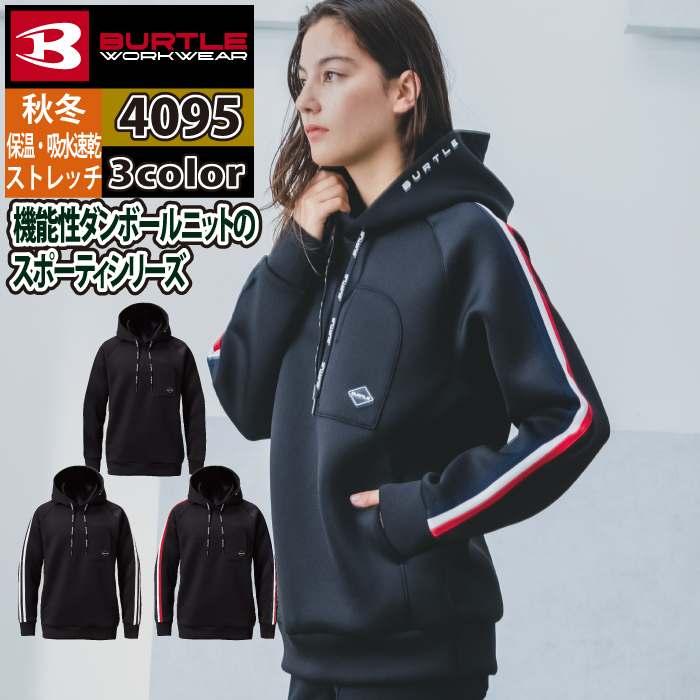 バートル BURTLE 2026秋冬新作 作業着 4095 エアーテックフーディ M-XL 作業服 おしゃれ 秋冬 保温 吸水 | BURTLE