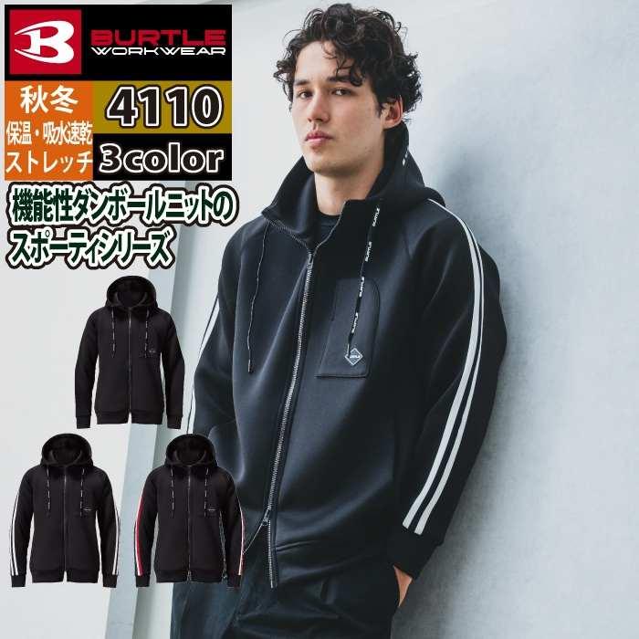 バートル BURTLE 2026秋冬新作 作業着 4110 エアーテックジップフーディ M-XL 作業服 おしゃれ 秋冬 保温 吸水 | BURTLE