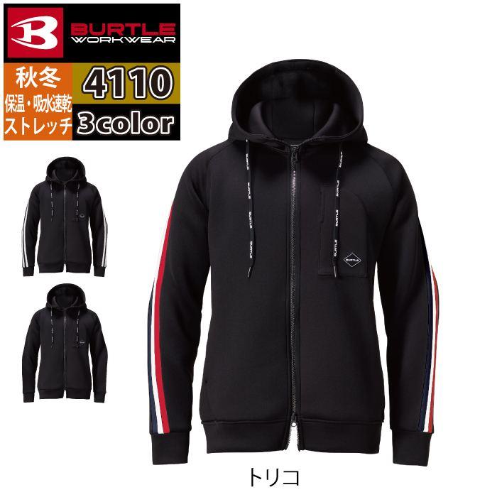 バートル BURTLE 2026秋冬新作 作業着 4110 エアーテックジップフーディ M-XL 作業服 おしゃれ 秋冬 保温 吸水 | BURTLE | 09