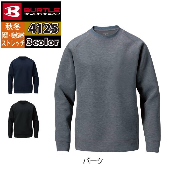 バートル BURTLE 2026秋冬新作 作業着 4125 エアーテックトレーナー M-XL 作業服 おしゃれ 秋冬 保温 吸水 | BURTLE | 09