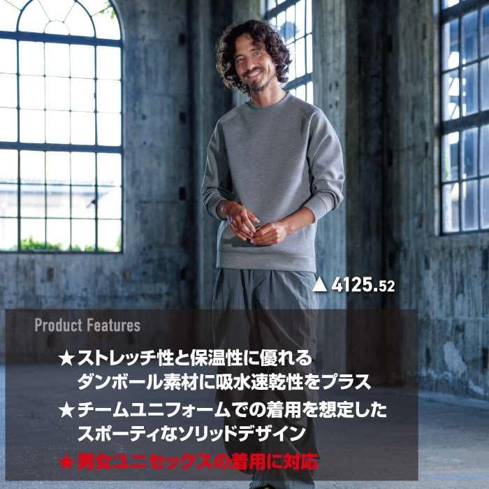 バートル BURTLE 2026秋冬新作 作業着 4125 エアーテックトレーナー M-XL 作業服 おしゃれ 秋冬 保温 吸水 | BURTLE | 02