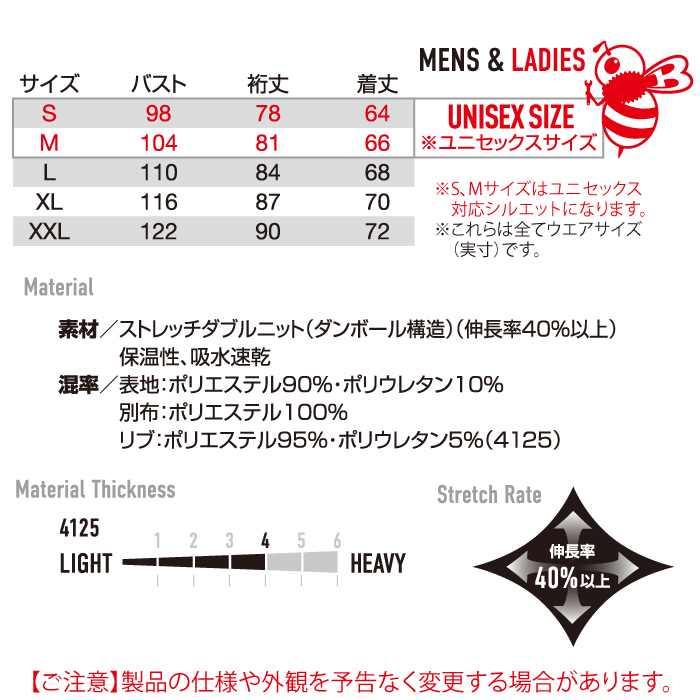 バートル BURTLE 2026秋冬新作 作業着 4125 エアーテックトレーナー M-XL 作業服 おしゃれ 秋冬 保温 吸水 | BURTLE | 03