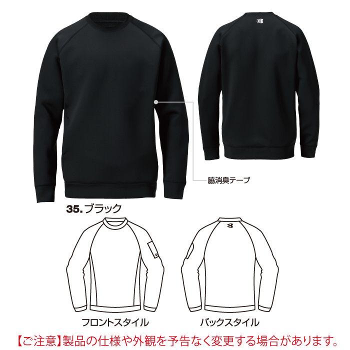 バートル BURTLE 2026秋冬新作 作業着 4125 エアーテックトレーナー M-XL 作業服 おしゃれ 秋冬 保温 吸水 | BURTLE | 04