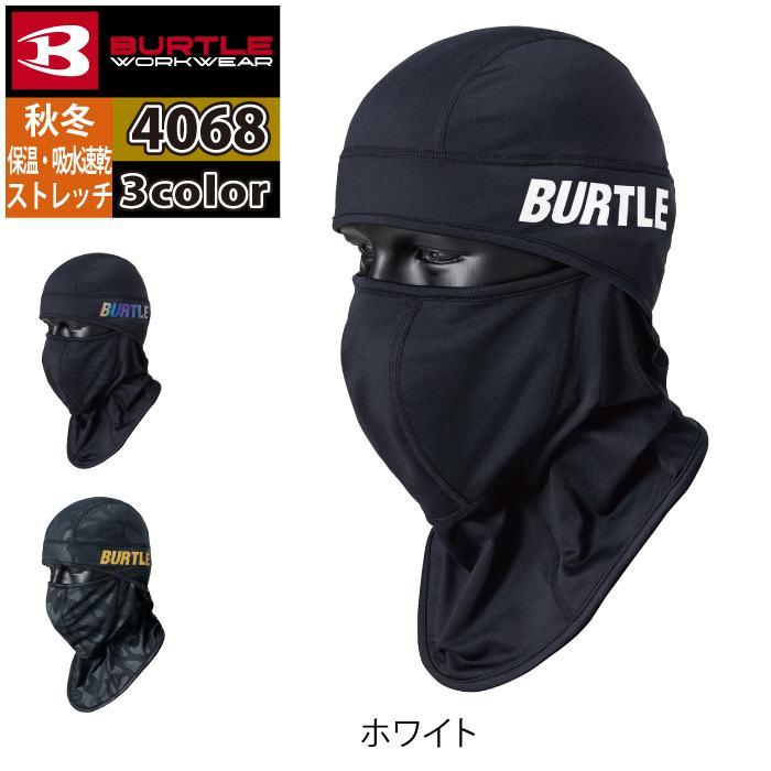 バートル BURTLE 2026秋冬新作 作業着 防寒着 4068 ホットバラクラバ F 作業服 おしゃれ 秋冬 吸水 速乾 | BURTLE | 09