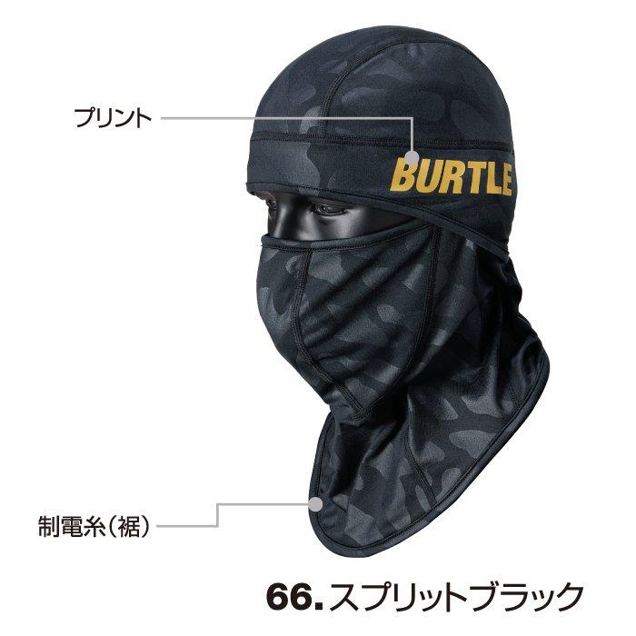 バートル BURTLE 2026秋冬新作 作業着 防寒着 4068 ホットバラクラバ F 作業服 おしゃれ 秋冬 吸水 速乾 | BURTLE | 06