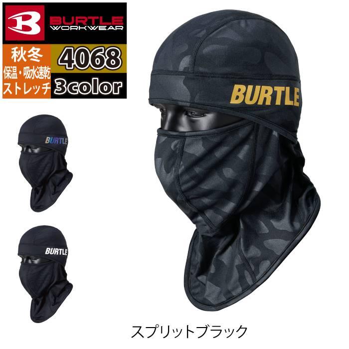 バートル BURTLE 2026秋冬新作 作業着 防寒着 4068 ホットバラクラバ F 作業服 おしゃれ 秋冬 吸水 速乾 | BURTLE | 07