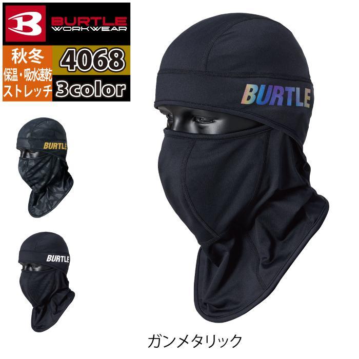バートル BURTLE 2026秋冬新作 作業着 防寒着 4068 ホットバラクラバ F 作業服 おしゃれ 秋冬 吸水 速乾 | BURTLE | 08