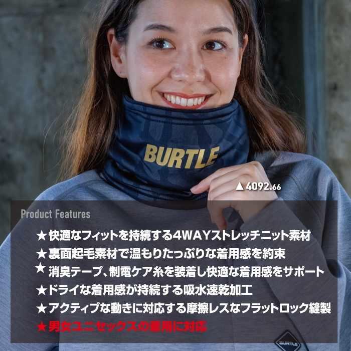 バートル BURTLE 2026秋冬新作 作業着 防寒着 4092 ネックゲイター F 作業服 おしゃれ 秋冬 吸水 速乾 | BURTLE | 02