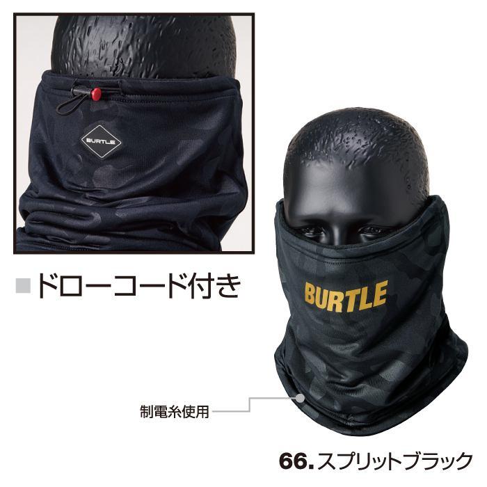 バートル BURTLE 2026秋冬新作 作業着 防寒着 4092 ネックゲイター F 作業服 おしゃれ 秋冬 吸水 速乾 | BURTLE | 04