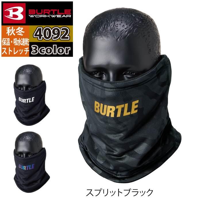 バートル BURTLE 2026秋冬新作 作業着 防寒着 4092 ネックゲイター F 作業服 おしゃれ 秋冬 吸水 速乾 | BURTLE | 05