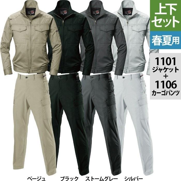 シルバーポイントジャケット&パンツSET シルバーポイントジャケット&パンツSET