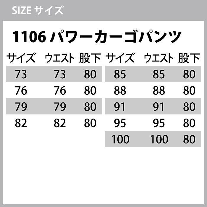 バートル BURTLE 作業着 上下セット 1101 ジャケット と 1106 パワーカーゴパンツ S-LL 快適 作業服 おしゃれ 春夏 爆買 | BURTLE | 02