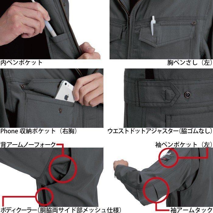 バートル BURTLE 作業着 上下セット 1101 ジャケット と 1106 パワーカーゴパンツ S-LL 快適 作業服 おしゃれ 春夏 爆買 | BURTLE | 05