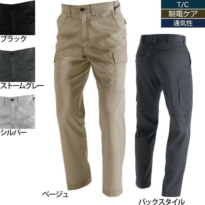 バートル BURTLE 作業着 上下セット 1101 ジャケット と 1106 パワーカーゴパンツ S-LL 快適 作業服 おしゃれ 春夏 爆買 | BURTLE | 08