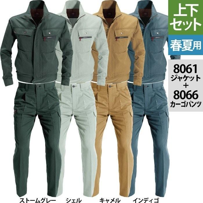 バートル BURTLE 作業着 上下セット 8061 ジャケット と 8066 ワンタックカーゴパンツ S-LL 作業服 おしゃれ 春夏 爆買 | BURTLE