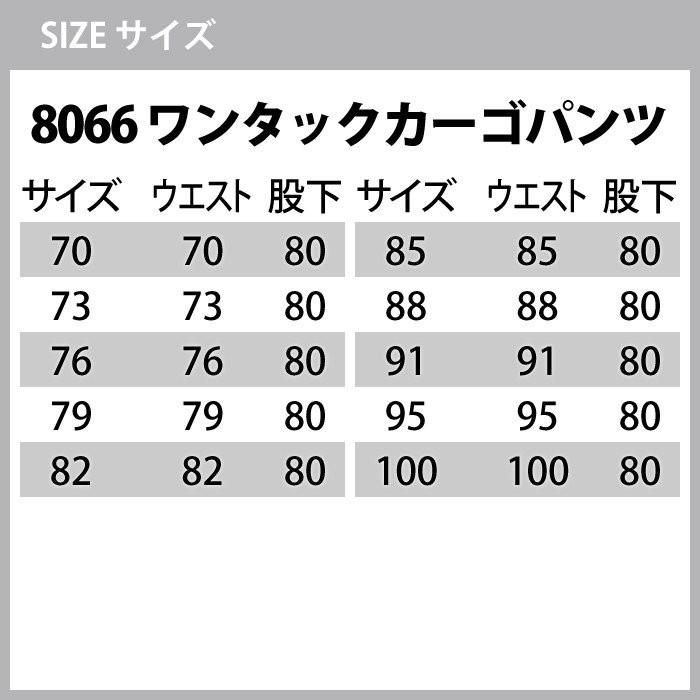 バートル BURTLE 作業着 上下セット 8061 ジャケット と 8066 ワンタックカーゴパンツ S-LL 作業服 おしゃれ 春夏 爆買 | BURTLE | 02