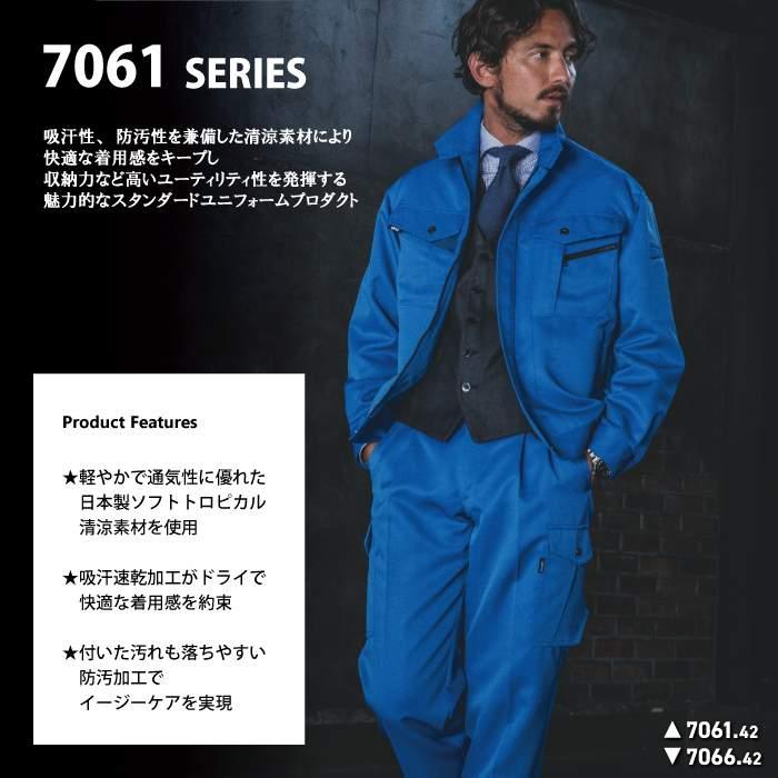 バートル BURTLE 作業着 上下セット 7061 7066 セットアップ ジャケット ツータックカーゴパンツ 作業服 おしゃれ 春夏 作業ズボン | BURTLE | 03