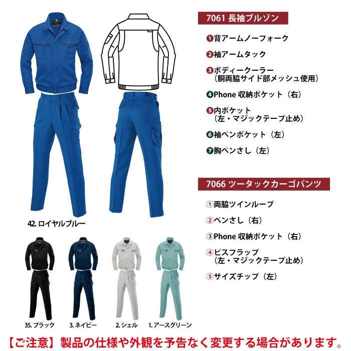 バートル BURTLE 作業着 上下セット 7061 7066 セットアップ ジャケット ツータックカーゴパンツ 作業服 おしゃれ 春夏 作業ズボン | BURTLE | 05