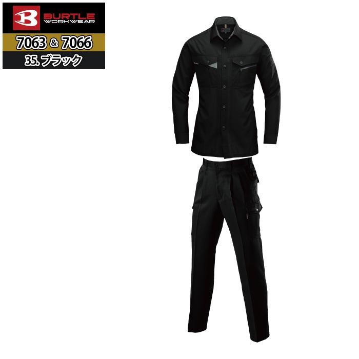 バートル BURTLE 作業着 上下セット 7063 7066 セットアップ 長袖シャツ ツータックカーゴパンツ 作業服 おしゃれ 春夏 作業ズボン | BURTLE | 15