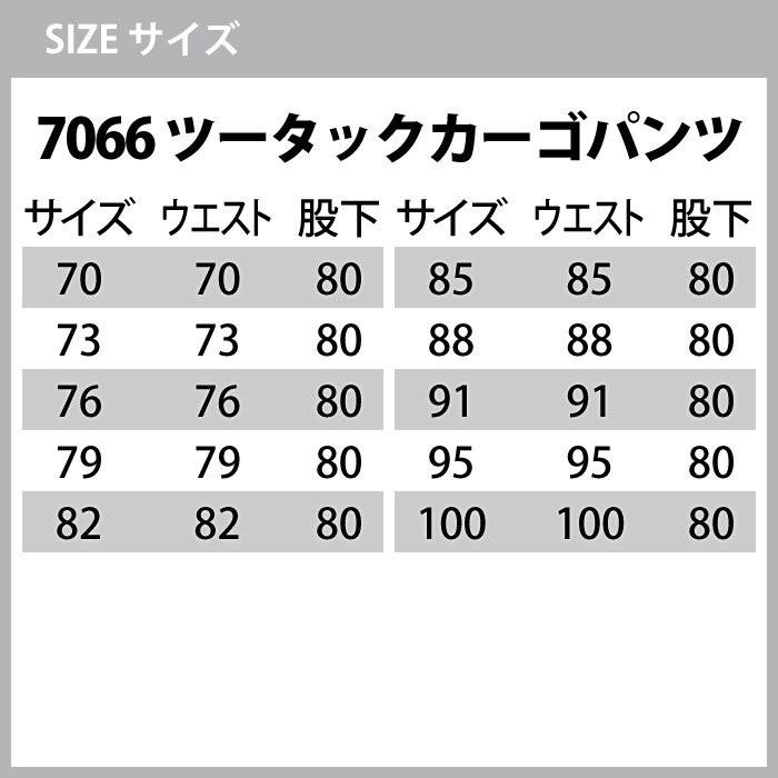 バートル BURTLE 作業着 上下セット 7063 長袖シャツ と 7066 ツータックカーゴパンツ S-LL 作業服 おしゃれ 春夏 爆買 | BURTLE | 02
