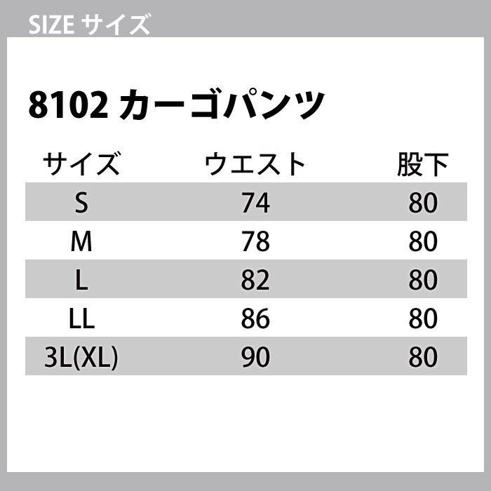 バートル BURTLE 作業着 上下セット 8105 長袖シャツ と 8102 カーゴパンツ SS-LL 作業服 おしゃれ｜burtle｜03