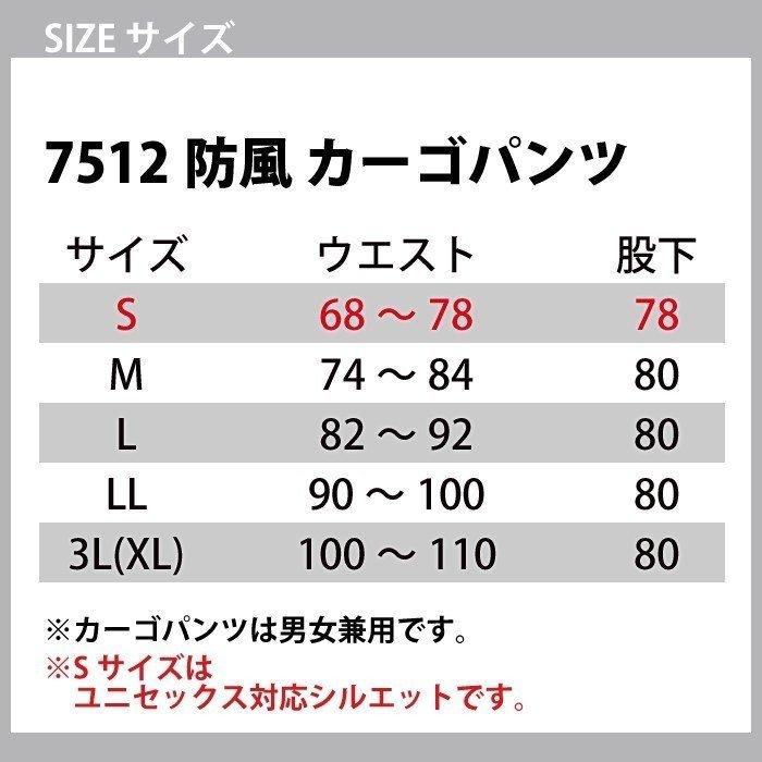 バートル BURTLE 作業着 防寒着 上下セット 7510 防寒ジャケット SS-3L と 7512 防風カーゴパンツ S-LL ユニセックス 秋冬用 作業服 おしゃれ 爆買 | BURTLE | 04