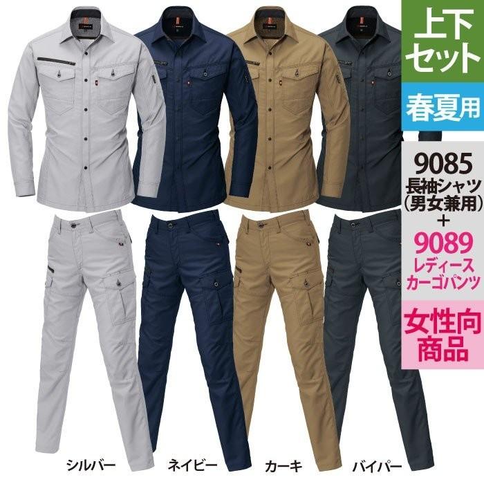 バートル BURTLE 作業着 上下セット 9085 長袖シャツ と 9089 レディースカーゴパンツ SS-LL 作業服 おしゃれ 春夏 爆買 | BURTLE