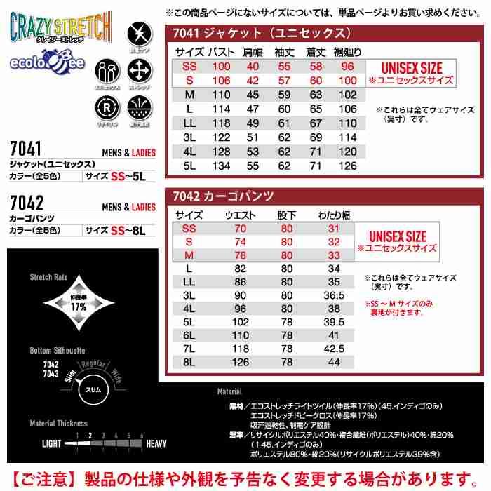 バートル BURTLE 作業着 上下セット 7041 7042 セットアップ ジャケット カーゴパンツ 作業服 おしゃれ 春夏 吸汗速乾 清涼感 作業ズボン | BURTLE | 03