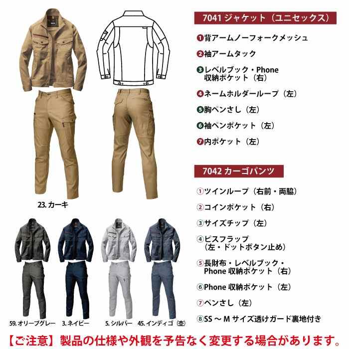 BURTLE（バートル） 作業着 上下セット 7041 7042 セットアップ