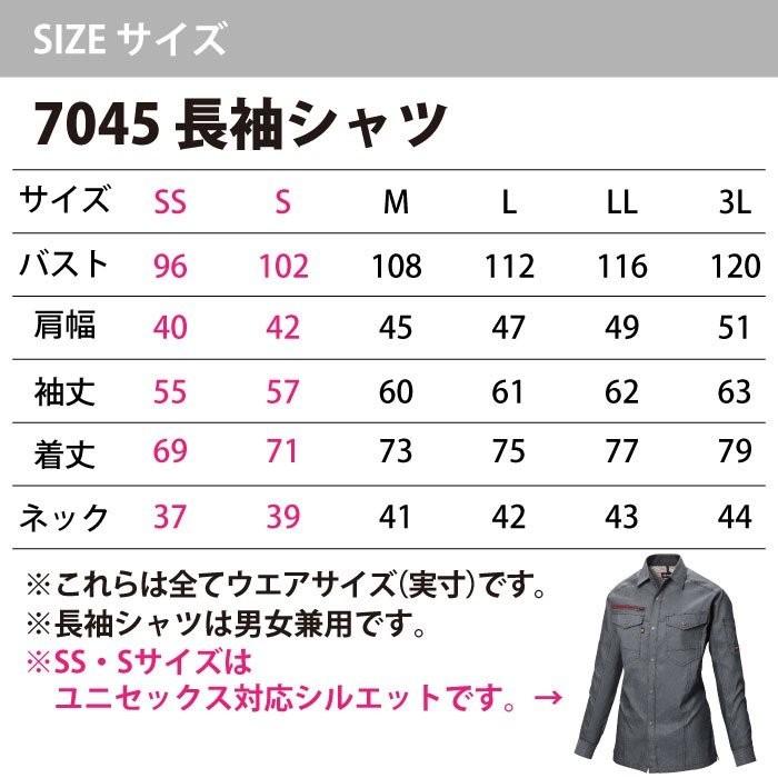 バートル BURTLE 作業着 上下セット 7045 長袖シャツ と 7042 カーゴパンツ S-LL 作業服 おしゃれ 春夏 爆買 | BURTLE | 01