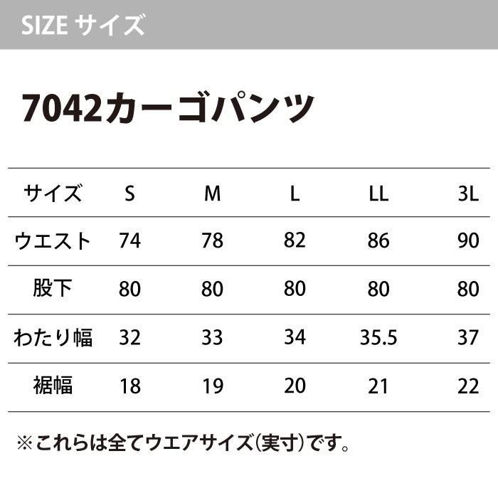 バートル BURTLE 作業着 上下セット 7045 長袖シャツ と 7042 カーゴパンツ S-LL 作業服 おしゃれ 春夏 爆買 | BURTLE | 02