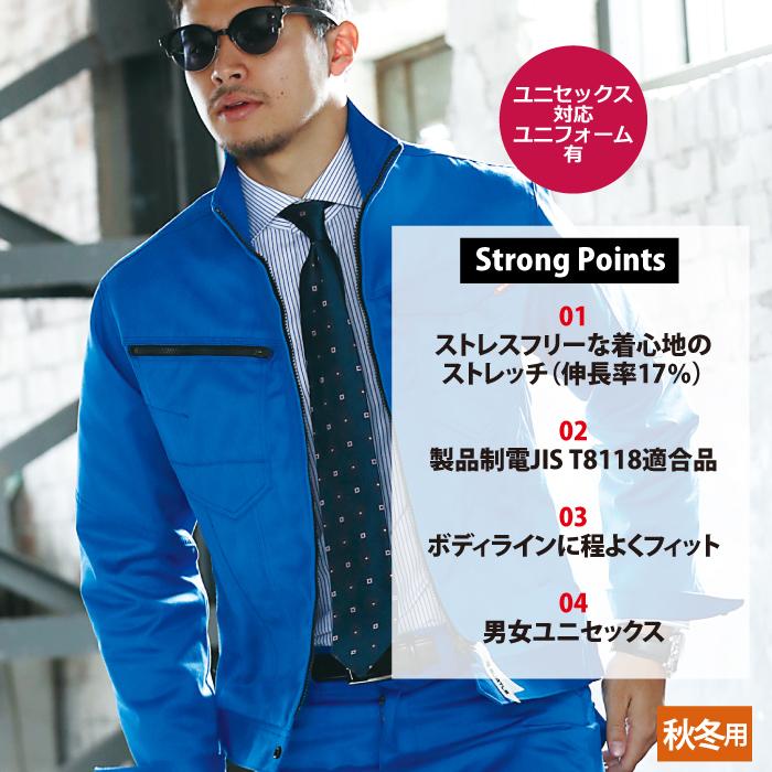 (即日一部あり)バートル BURTLE 作業着 上下セット 1701ジャケット と 1702カーゴパンツ 作業服 おしゃれ 秋冬 JIS適合制電 テーパード 作業ズボン 爆買 | BURTLE | 03