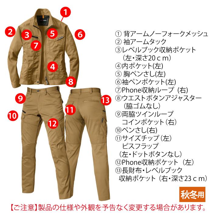 (即日一部あり)バートル BURTLE 作業着 上下セット 1701ジャケット と 1702カーゴパンツ 作業服 おしゃれ 秋冬 JIS適合制電 テーパード 作業ズボン 爆買 | BURTLE | 05
