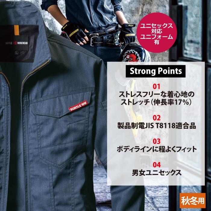 バートル BURTLE 作業着 上下セット 1701 ジャケット と 1709 レディースカーゴパンツ S-LL 作業服 おしゃれ 秋冬 爆買 | BURTLE | 02