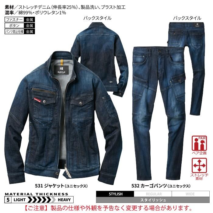 バートル BURTLE 作業着 上下セット 531 ジャケット と 532 カーゴパンツ SS-LL 作業服 おしゃれ 秋冬 爆買 | BURTLE | 06