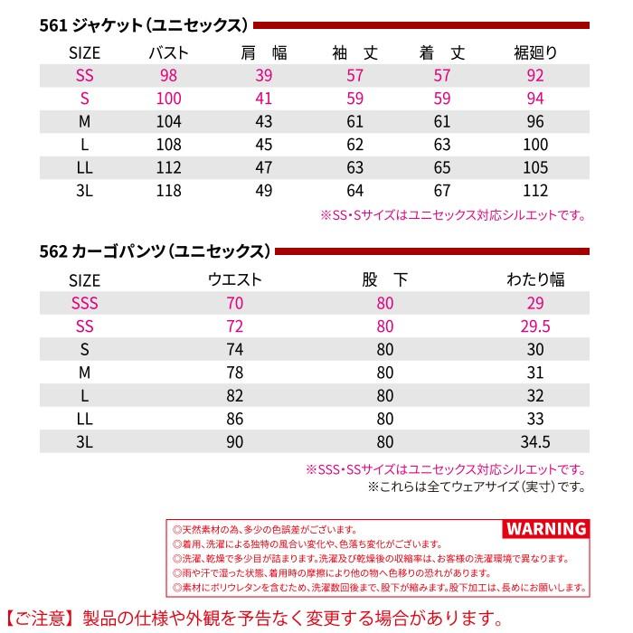 バートル BURTLE 作業着 上下セット 561 ジャケット と 562 カーゴパンツ SS-LL 作業服 おしゃれ 春夏 爆買 | BURTLE | 03