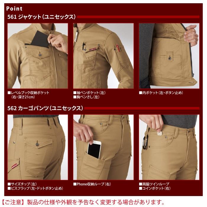 バートル BURTLE 作業着 上下セット 561 ジャケット と 562 カーゴパンツ SS-LL 作業服 おしゃれ 春夏 爆買 | BURTLE | 04
