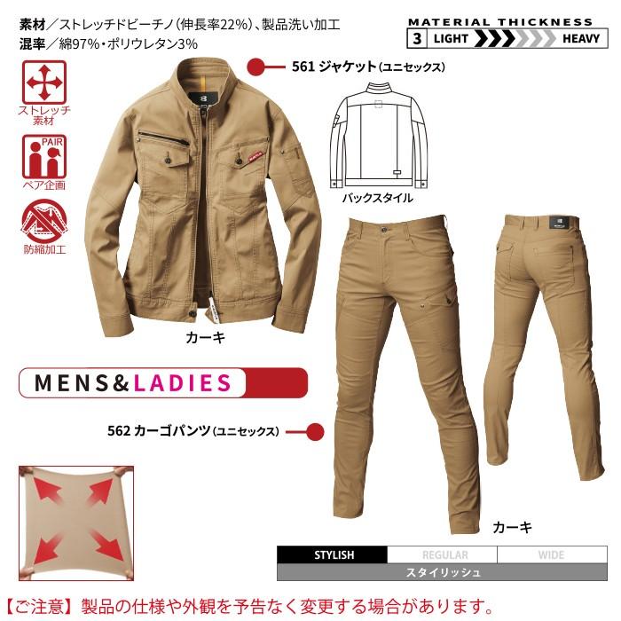 バートル BURTLE 作業着 上下セット 561 ジャケット と 562 カーゴパンツ SS-LL 作業服 おしゃれ 春夏 爆買 | BURTLE | 05